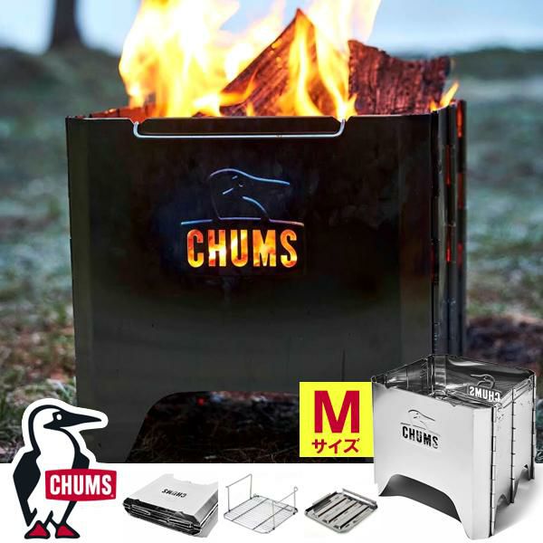 CHUMS - チャムス　chums 焚火台　ブービーフェイスフォールディングファイヤーピット 楽天市場】チャムス ブービーフェイスフォールディング