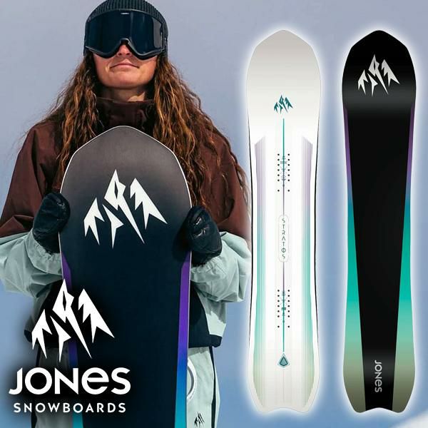 送料無料 スノー ボード 板 JONES ジョーンズ WOMENS STRATOS